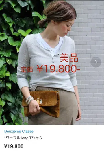 [ 새상품급 ] Deuxieme Classe 와플 티셔츠