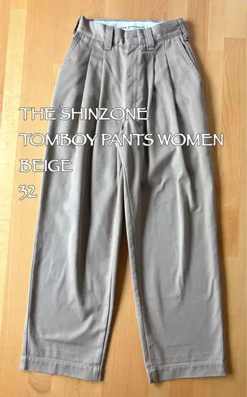 SHINZONE 신존 TOMBOYPANTS 톰보이 팬츠 32 베이지