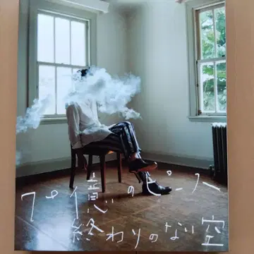 70억의 피스/끝없는 하늘