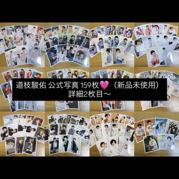 나니와단시 미치에다 슌스케 공식 사진 묶음 판매