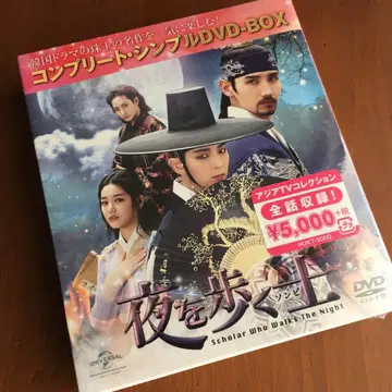 한국 드라마 [ 밤을 걷는 선비 ] DVD