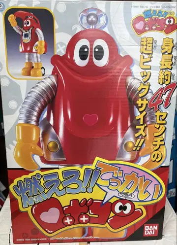 미사용 타올라라!! 거대한 로보콘 점보 머신더 47cm