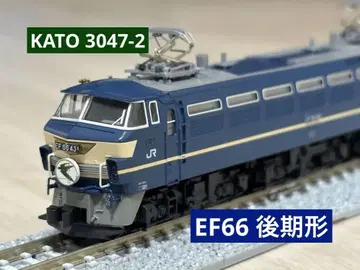 KATO 3047-2 EF66 후기형 블루 트레인 견인기