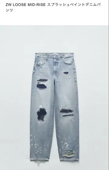 ZARA 크러쉬 데님 34 사이즈