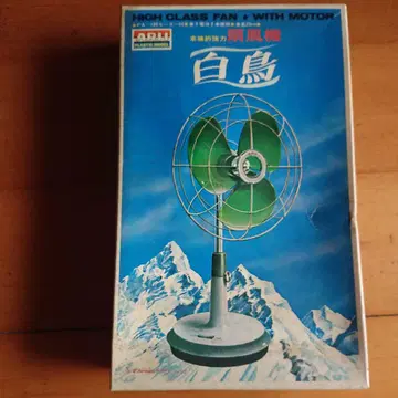 ARLI 백조 플라스틱 팬