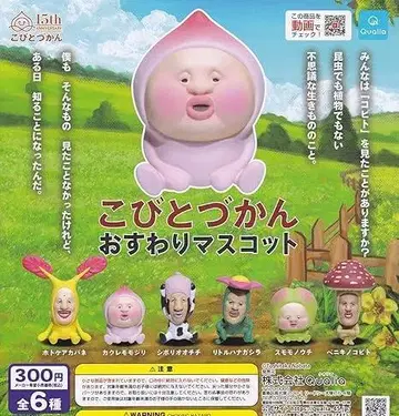 코비토즈칸 앉아있는 마스코트 전 6종 세트