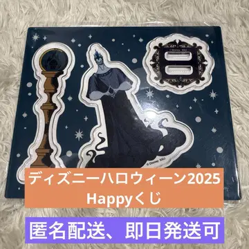 디즈니 할로윈 2025 Happy 복권 E상