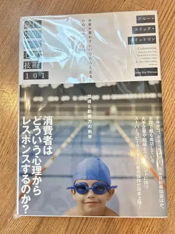 소비자는 어떤 마음으로 반응하는가?