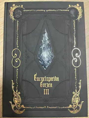 Encyclopedia Eorzea III 마메트 풀슈노 코드 미사용