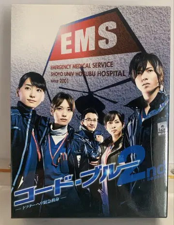 코드 블루 2nd season DVD