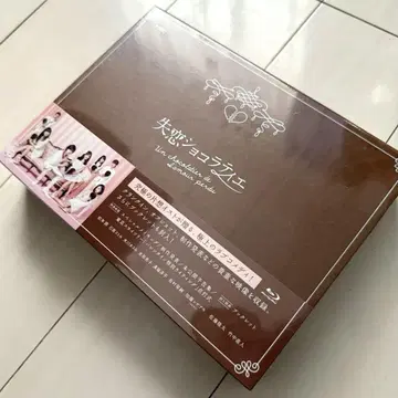 새상품 실연 쇼콜라티에 Blu-ray box 마츠모토 준 이시하라 사토미