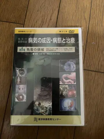 질병의 원인 병태와 치료 DVD 제9집