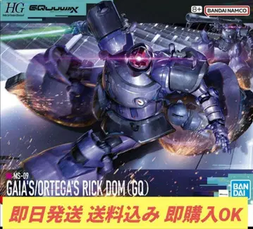 HG 1/144 릭 돔 가이아기 / 오르테가기 GQ 즉시 구매 OK