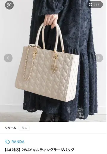 RANDA 퀼팅 라지 숄더백