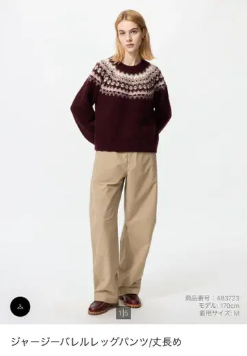 UNIQLO 저지 배럴 레그 팬츠 M 긴 길이