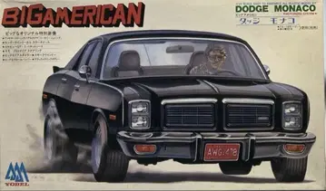 요델제 1/24 BIG AMERICAN DODGE MONACO