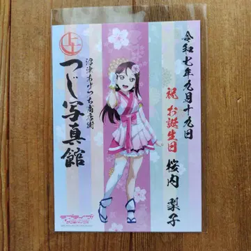 러브 라이브 선샤인 사쿠라우치 리코 어묵인 츠지 사진관