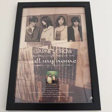 GARNET CROW call my name 포스터풍 액자 상품