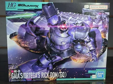 HG 릭 돔 (GO)