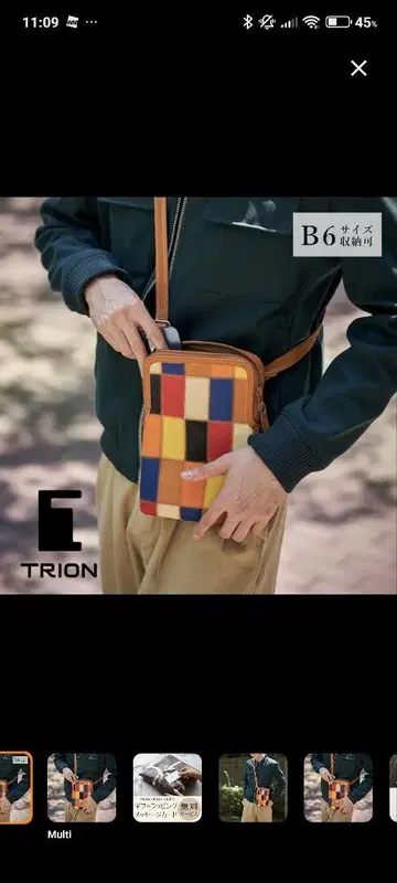 TRION 멀티 컬러 B6 사이즈 숄더백