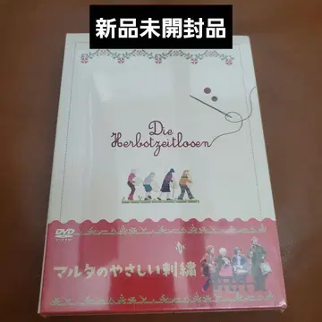 마르타의 다정한 자수('06 스위스)