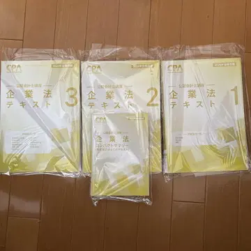 CPA 기업법 텍스트 세트 2026년 목표 (최신 버전)