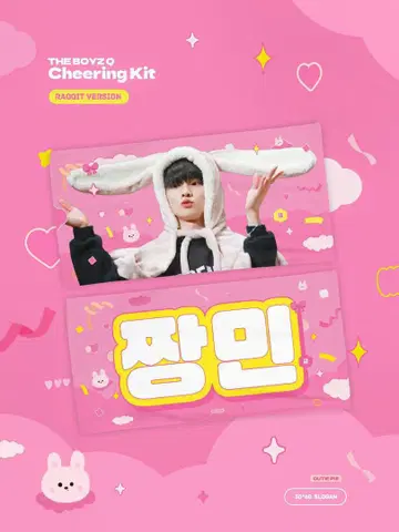 THE BOYZ 큐 슬로우 슬로건