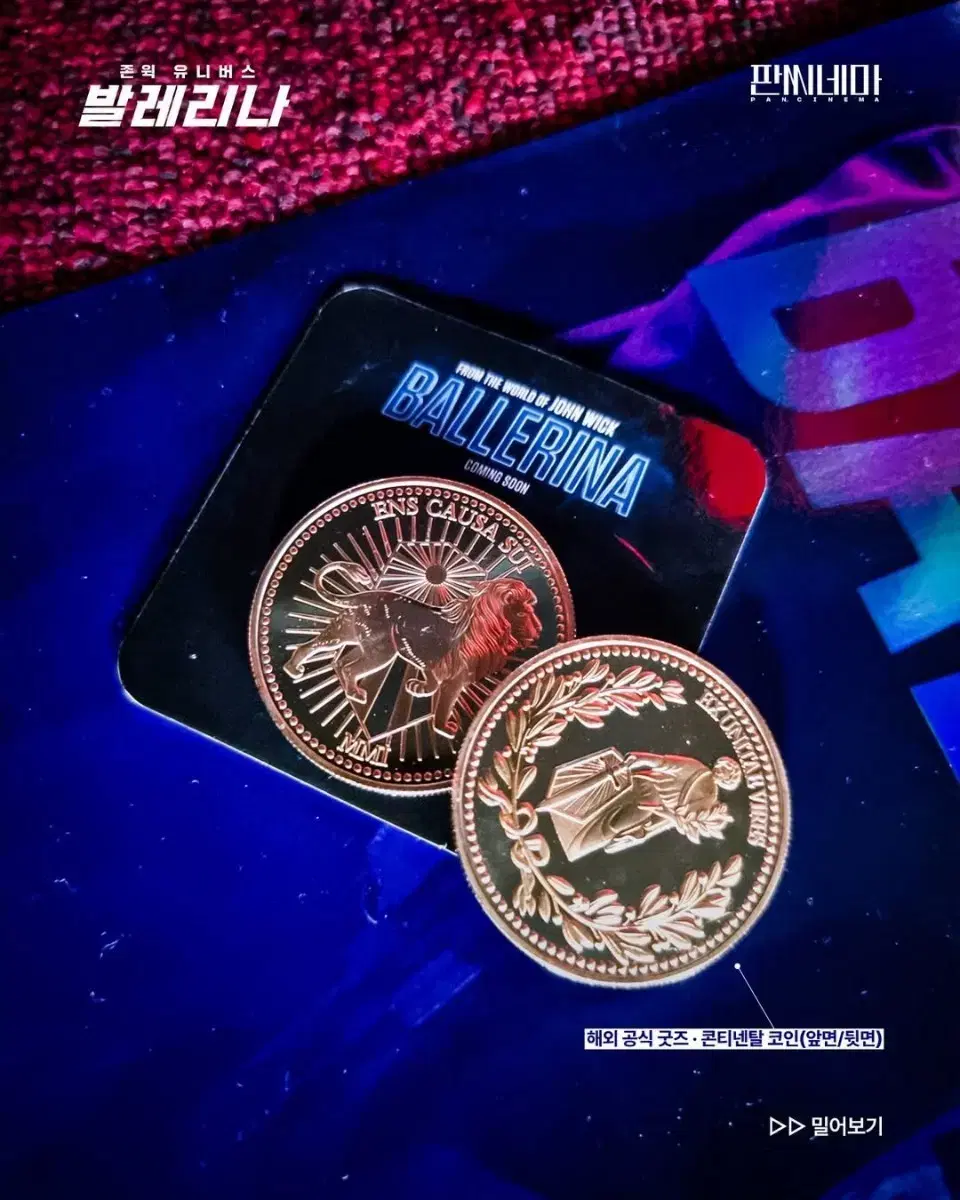 발레리나 굿즈 콘티넨탈 코인 삽니다 | 브랜드 중고거래 플랫폼, 번개장터