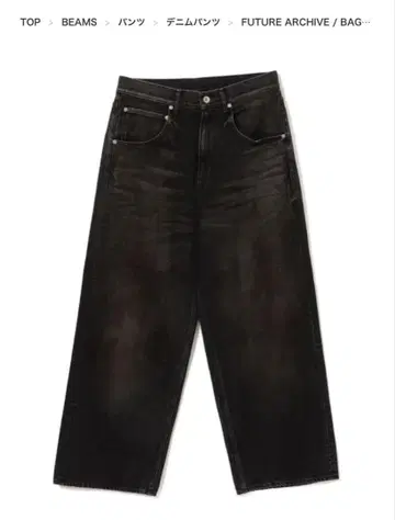 BEAMS FUTURE ARCHIVE BAGGY FIT DENIM 블랙