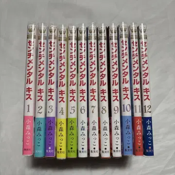 센티멘탈 키스 1~12권
