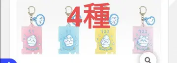 치이카와(먼작귀) 제일복권 F상 러버 참 컬렉션 4종 2