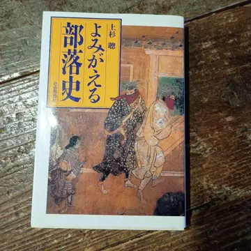 되살아나는 부락사
