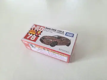 토미카 No.78 혼다 시빅 Type R (초회 특별 사양)