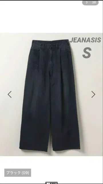 JEANASIS 컬러 턱 데님 와이드 팬츠 블랙 S