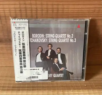 미사용 보로딘과 차이콥스키의 현악 사중주곡집 CD