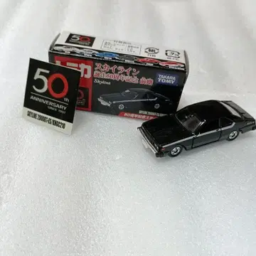 스카이라인 탄생 50주년 기념 2000GT-ES