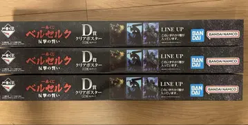 제일복권 베르세르크 D상 3종 컴플리트 세트 클리어 포스터