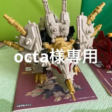 조이드 스테이레이저 스나이프테라 트리케라돌고스