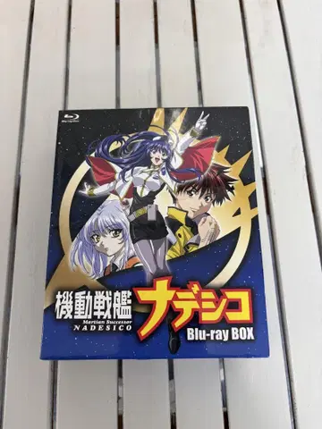 중고 기동전함 나데시코 bluray box
