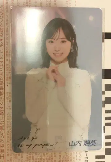 [ 센다이 팬미팅 한정판 ] 야마우치 미즈키 트레이딩 카드