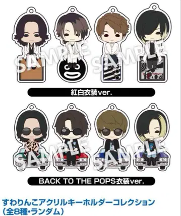 GLAY 앉아 아크릴 키링 컴플리트 세트