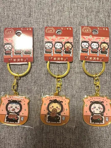 치이카와 키링 야마가타 요네자와규 지역 한정 키링 3종 세트