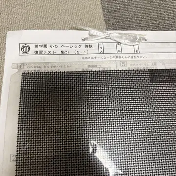 키가쿠엔 초5 산수 베이직 복습 문제