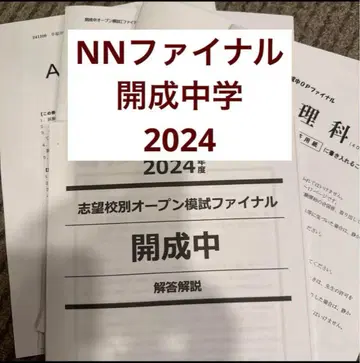 NN 파이널 개성중학교 2024