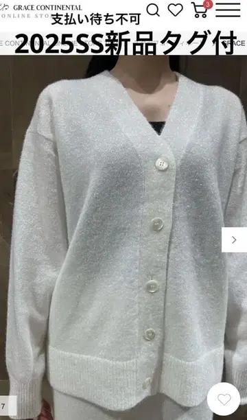 새상품 그레이스 콘티넨탈 25SS 필름얀 니트 가디건 화이트