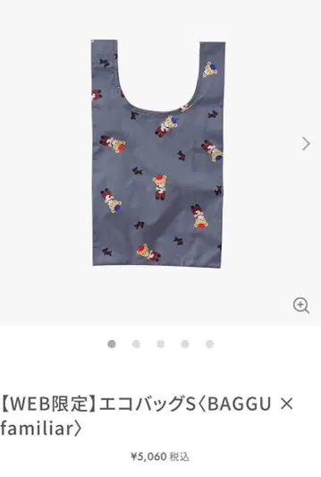 BAGGU x familiar 에코백 S