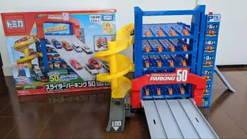 토미카 슬라이더 파킹 50 박스 포함