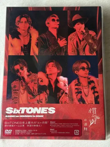 SixTONES 2023년 라이브 DVD