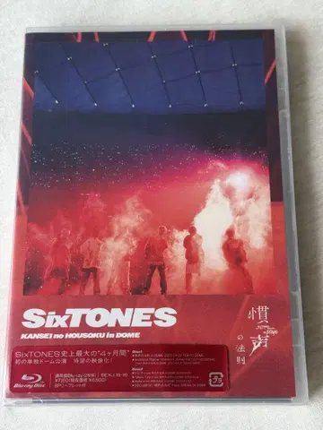SixTONES KANSEI no HOUSOKU in DOME