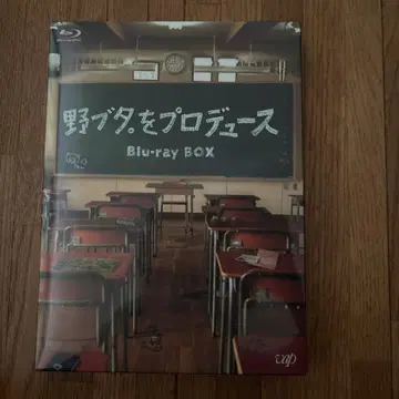 야마다 타로.를 프로듀스 Blu-ray BOX